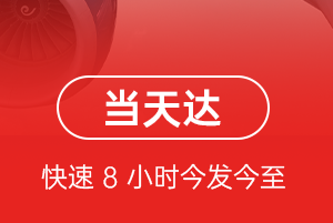 湛江航空货运航空货运公司【机场